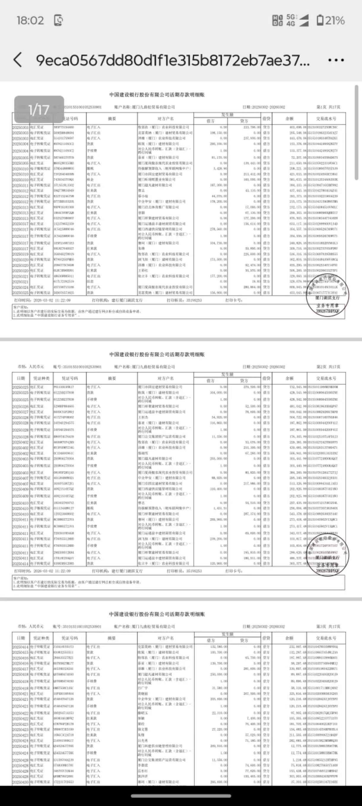 揭阳个人流水制作：李姐的贷款困局与破解