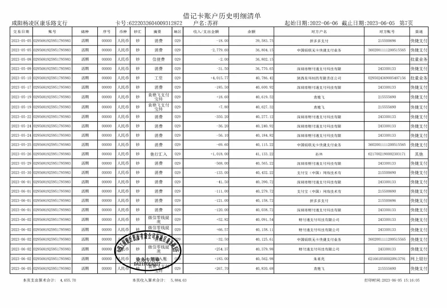 揭阳代开薪资流水：张工的贷款困局与解决之道