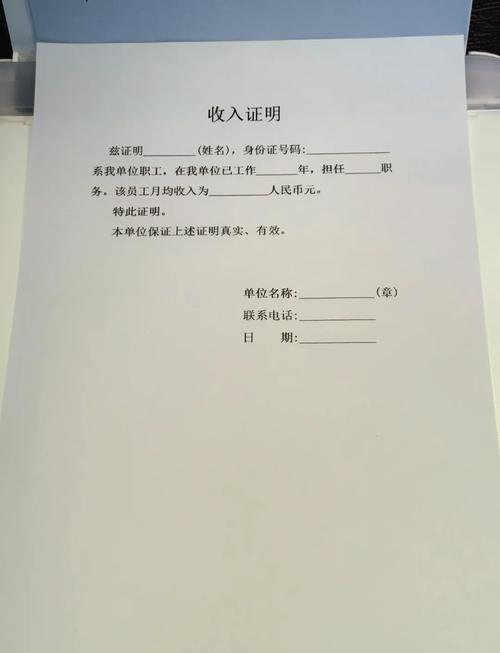 揭阳代开收入证明的正确打开方式：老司机教你避开这些坑